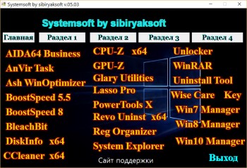 Systemsoft Portable by sibiryaksoft v 05.03 (2016) ML/RUS